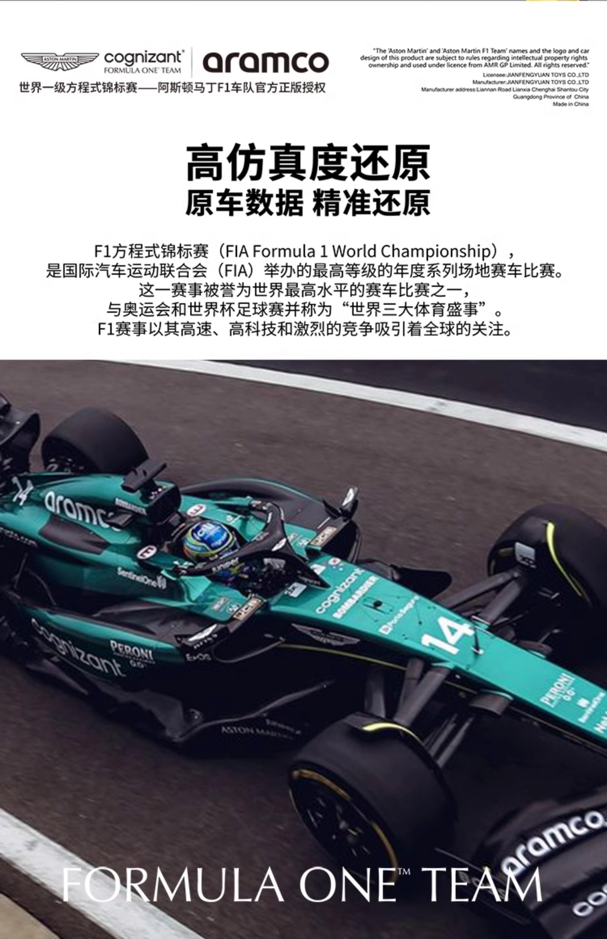 阿斯顿马丁逆转迈凯伦，汉密尔顿惊艳四座的简单介绍